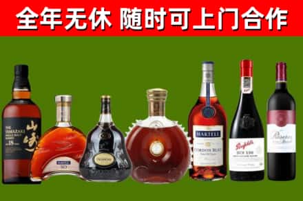 正阳县烟酒回收洋酒系列.jpg