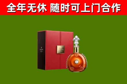 正阳县烟酒回收路易十三洋酒.jpg