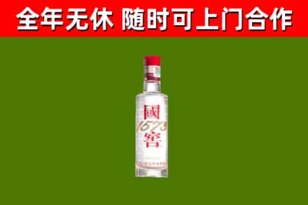 正阳县烟酒回收1573酒.jpg