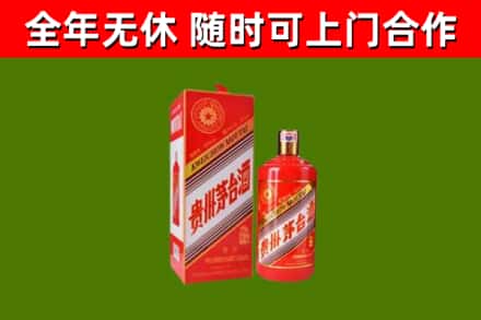 正阳县烟酒回收生肖茅台酒瓶.jpg