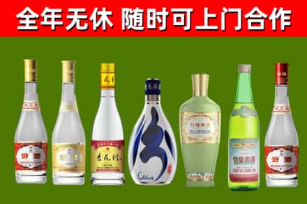 正阳县烟酒回收汾酒系列.jpg