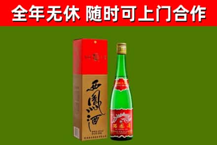 正阳县烟酒回收西凤酒绿瓶.jpg
