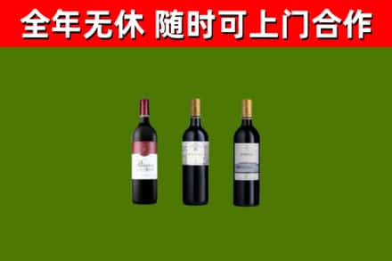 正阳县烟酒回收拉菲红酒.jpg