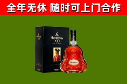 正阳县烟酒回收轩尼诗XO.jpg